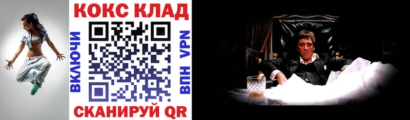 Кокаин 99% Курлово