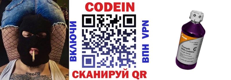 Кодеиновый сироп Lean Purple Drank  продажа наркотиков  Курлово 
