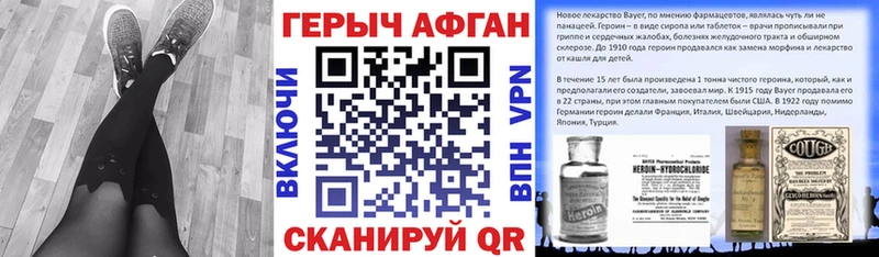 Героин афганец  Курлово 