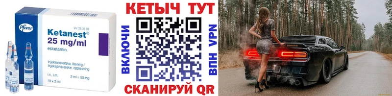 КЕТАМИН VHQ  Курлово 
